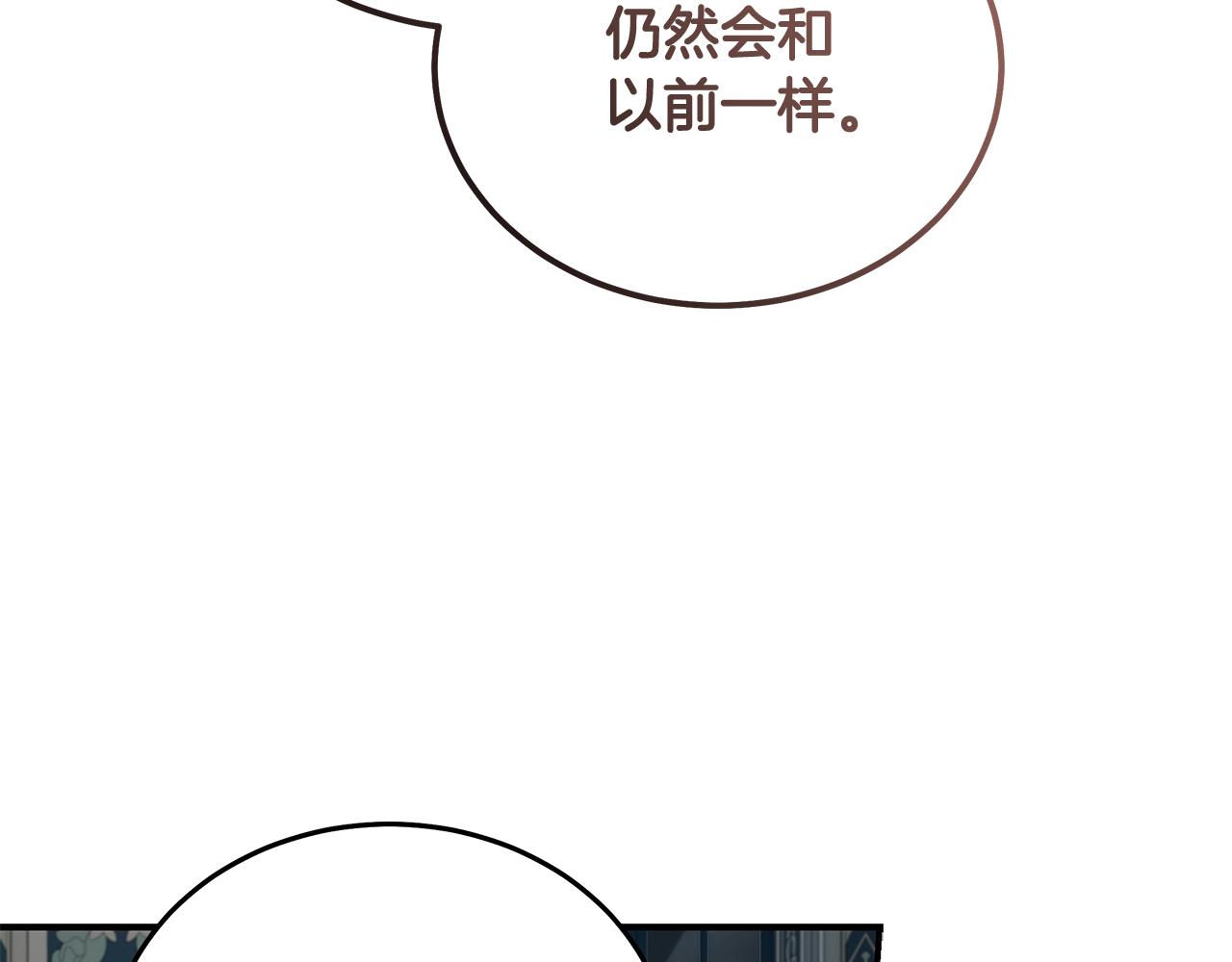 惡女的王座 - 第197話 我來接你了(1/5) - 2