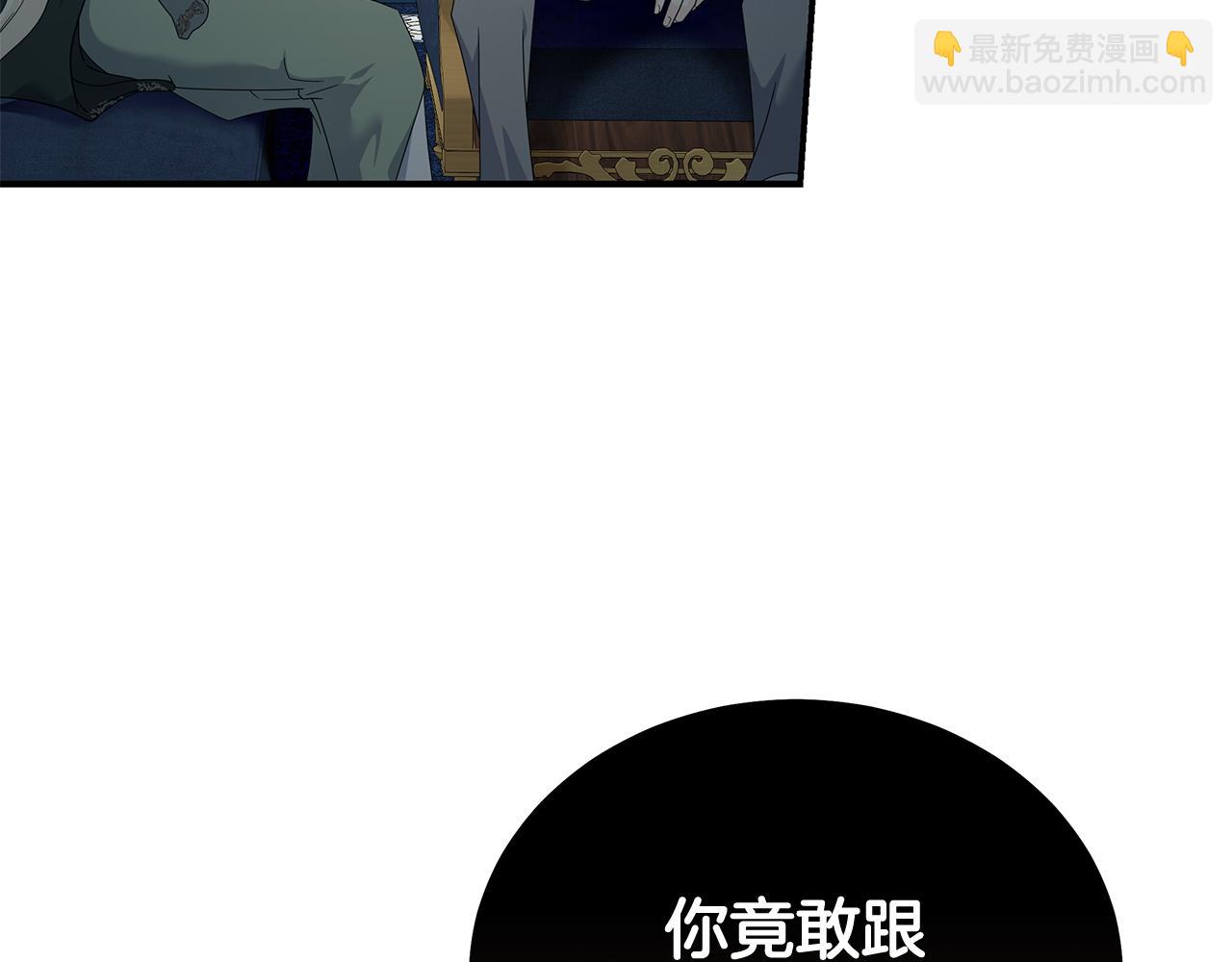 惡女的王座 - 第197話 我來接你了(1/5) - 4