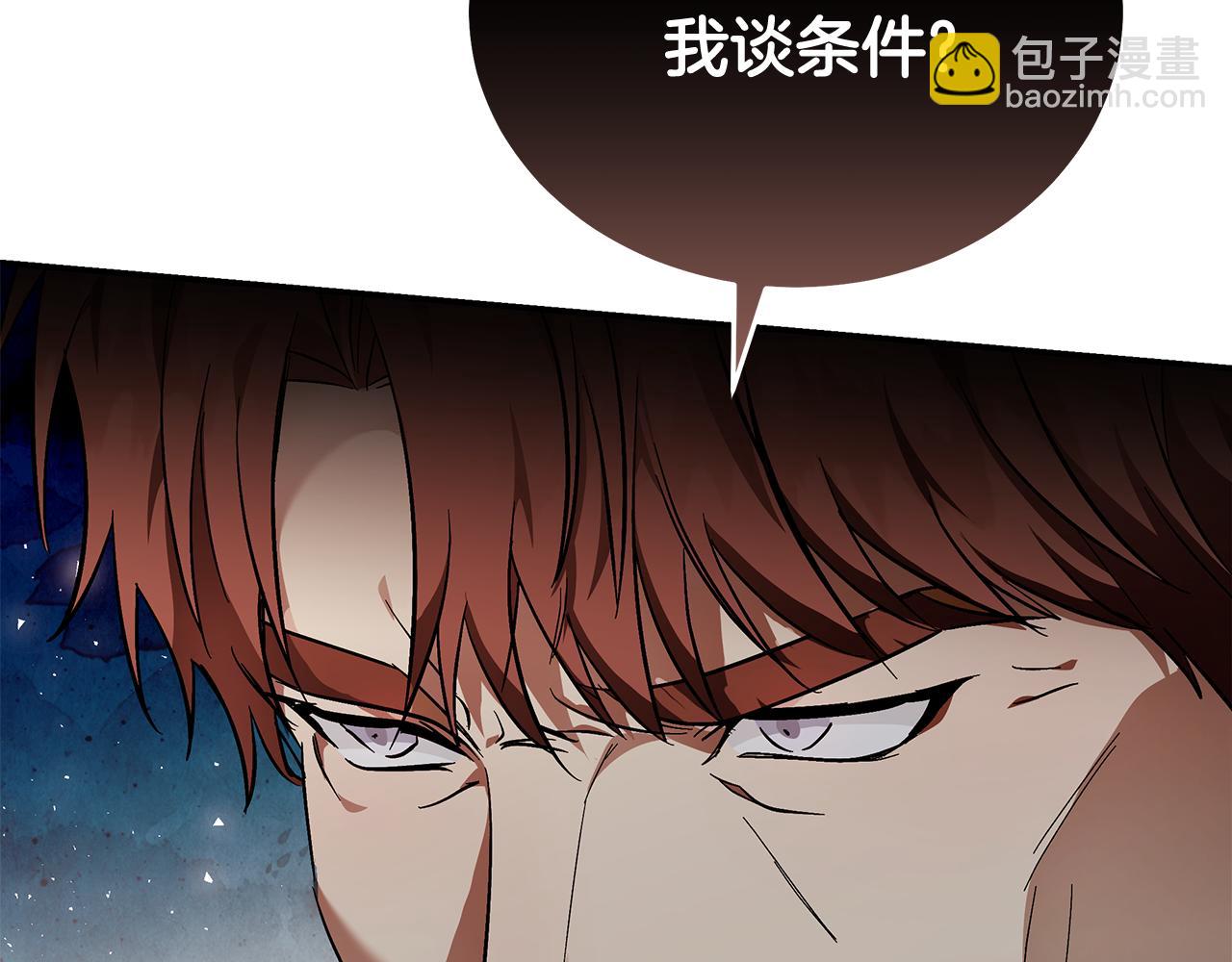 惡女的王座 - 第197話 我來接你了(1/5) - 5