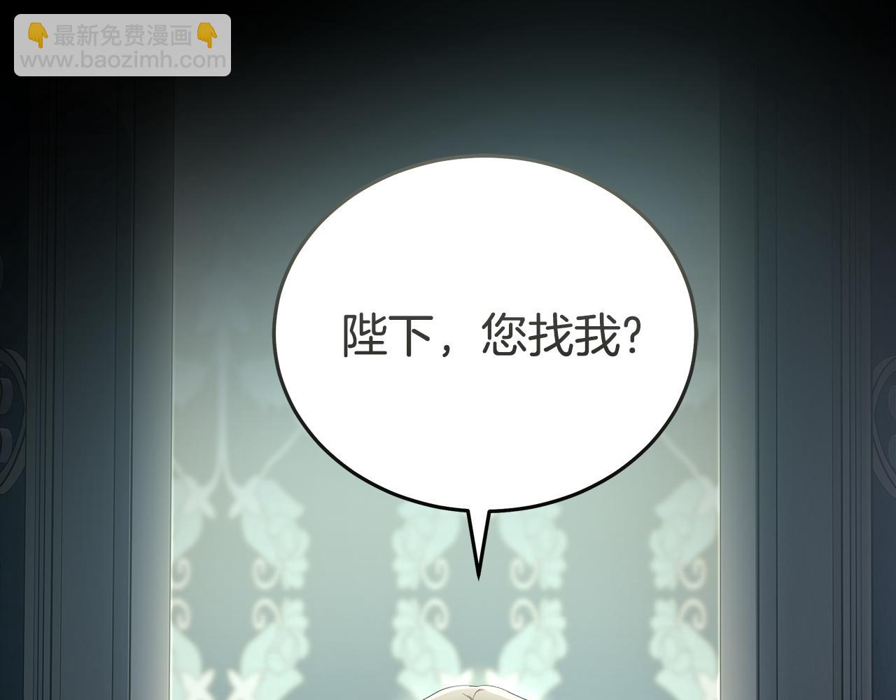 惡女的王座 - 第197話 我來接你了(1/5) - 5