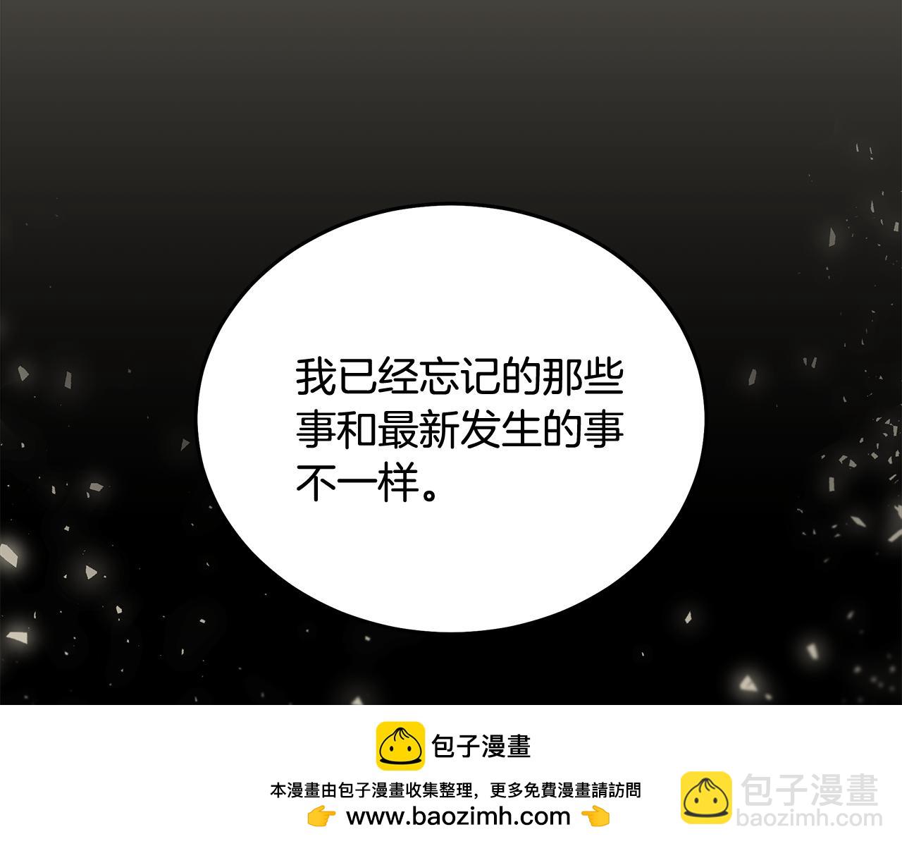 惡女的王座 - 第197話 我來接你了(1/5) - 2