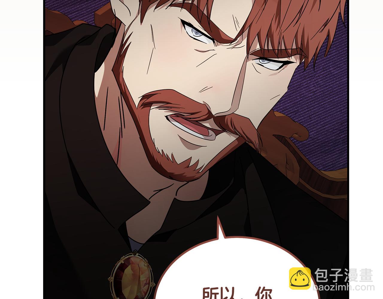 惡女的王座 - 第197話 我來接你了(2/5) - 8