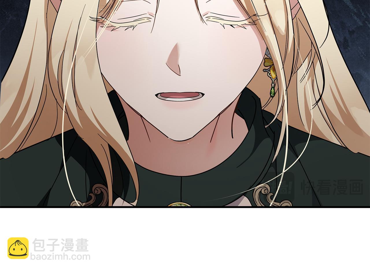 惡女的王座 - 第197話 我來接你了(2/5) - 7