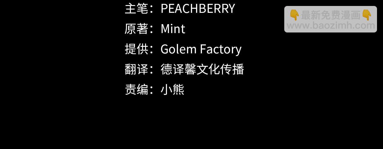 惡女的王座 - 第197話 我來接你了(2/5) - 6