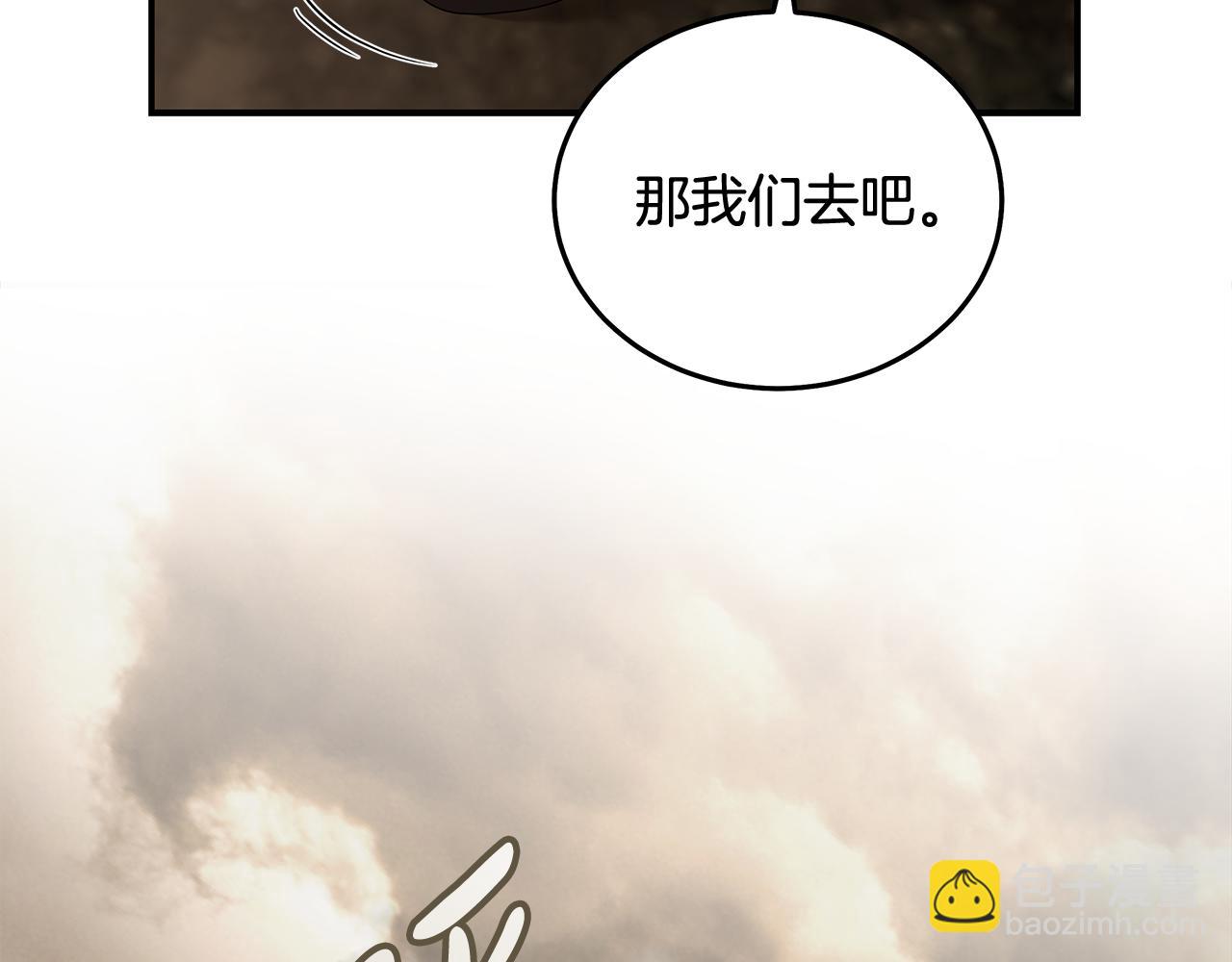 惡女的王座 - 第197話 我來接你了(2/5) - 4