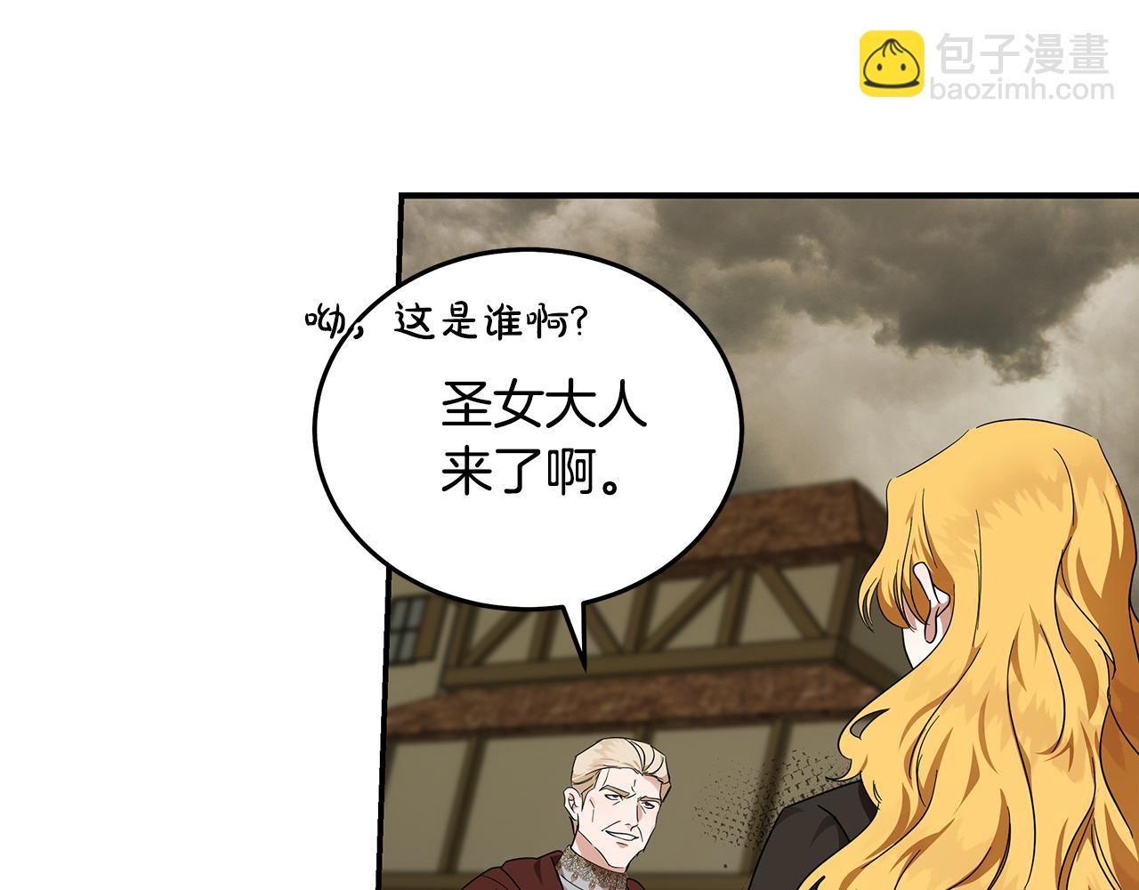 惡女的王座 - 第197話 我來接你了(2/5) - 3