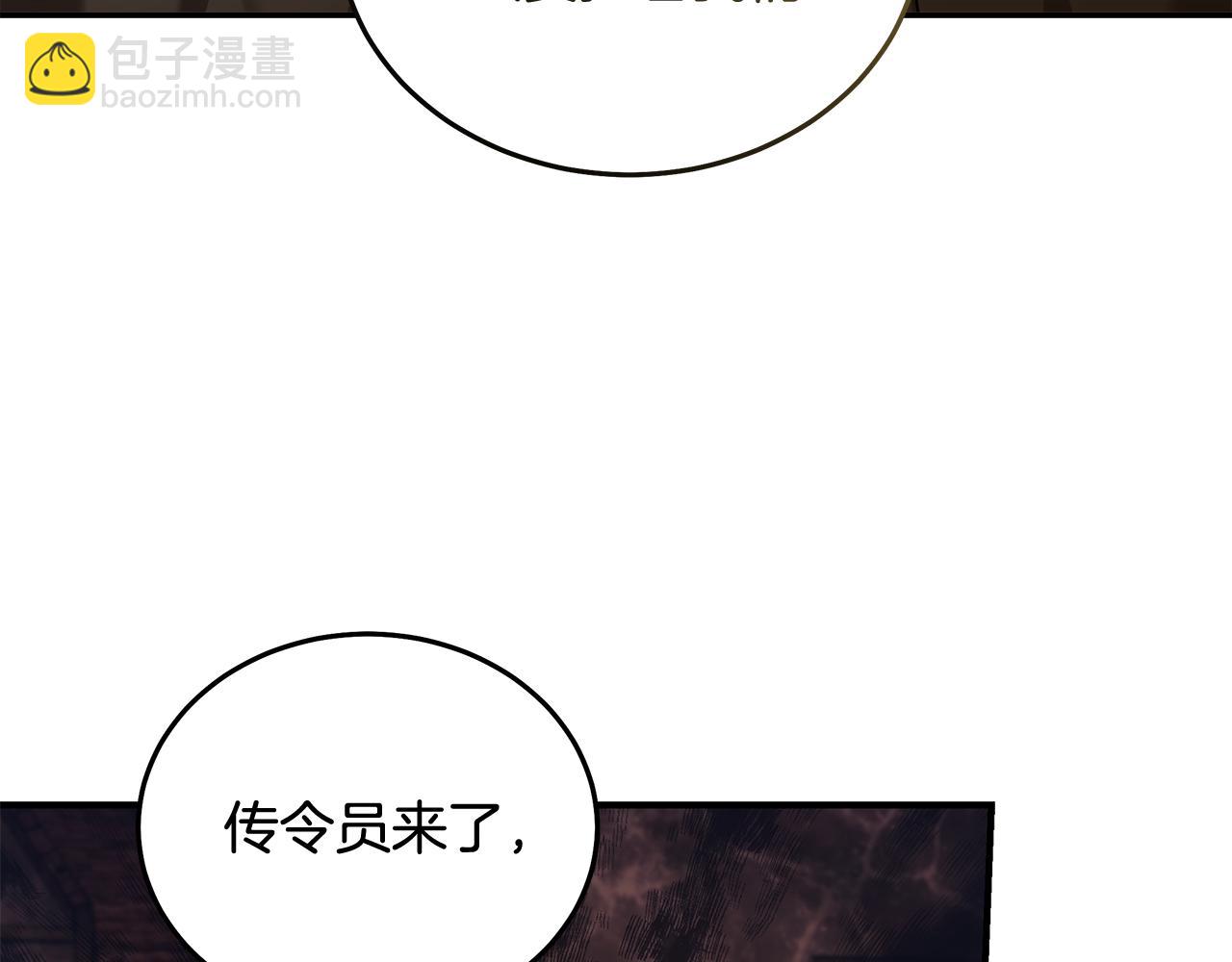 惡女的王座 - 第197話 我來接你了(2/5) - 8