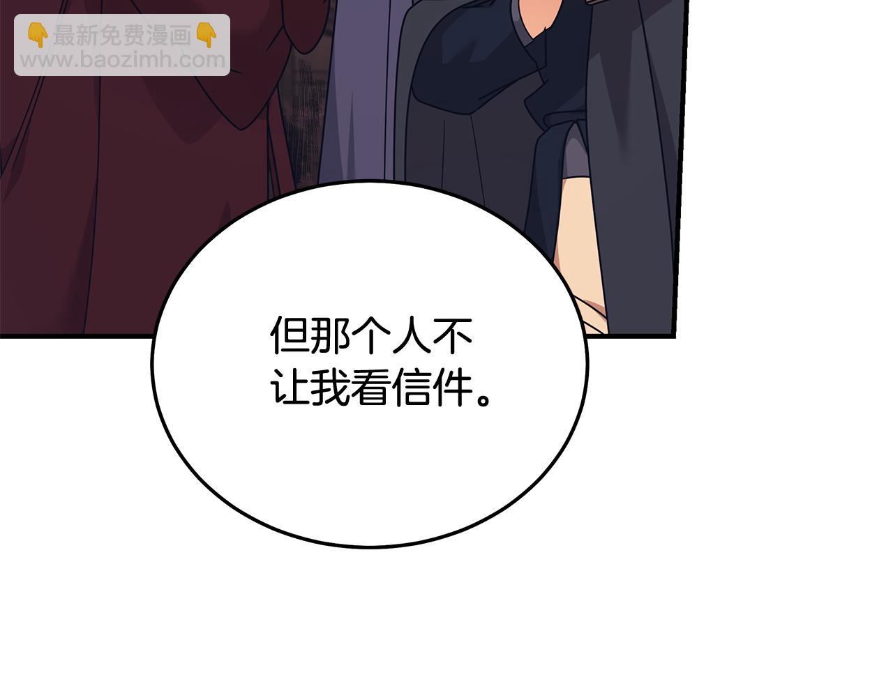 惡女的王座 - 第197話 我來接你了(2/5) - 2