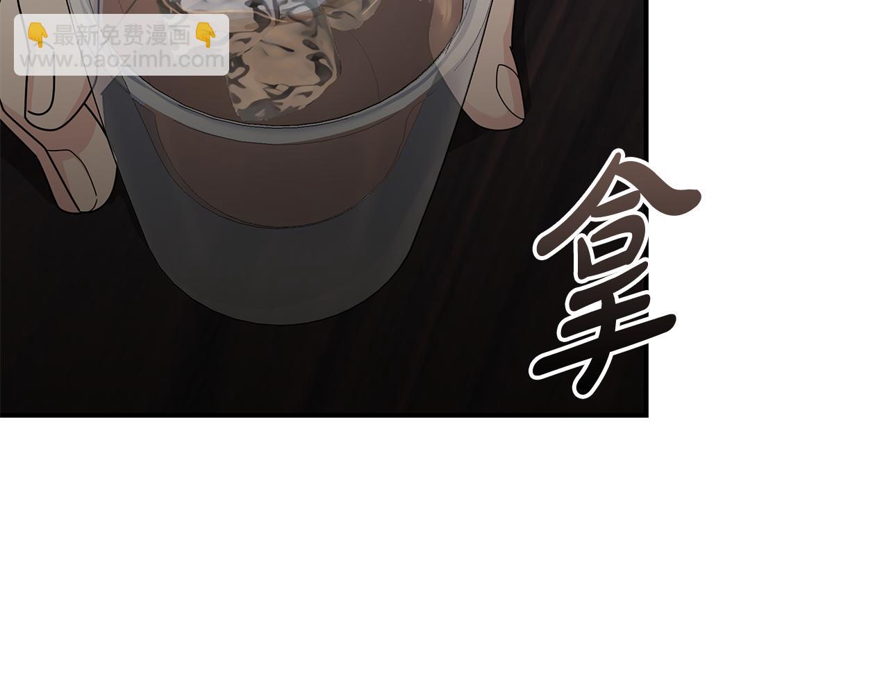 惡女的王座 - 第197話 我來接你了(1/5) - 1