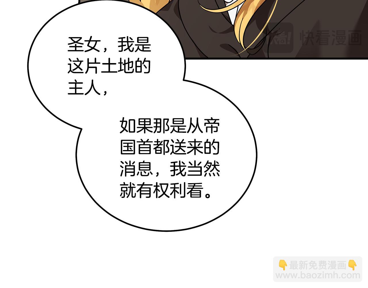 惡女的王座 - 第197話 我來接你了(2/5) - 5