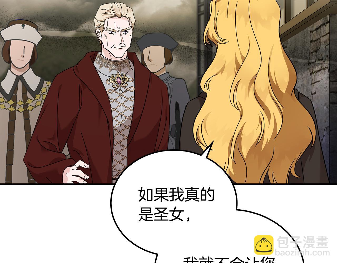 惡女的王座 - 第197話 我來接你了(2/5) - 7