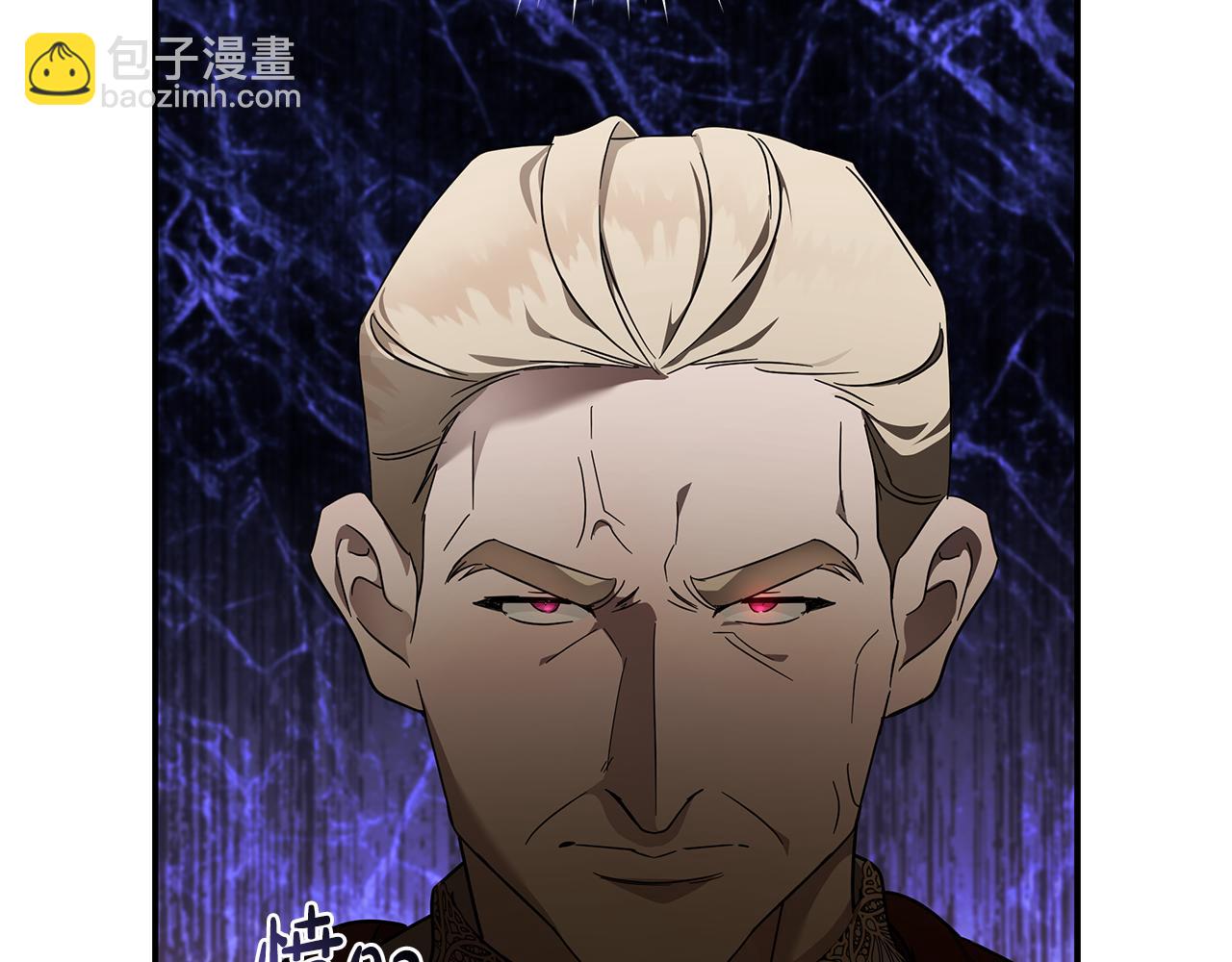 惡女的王座 - 第197話 我來接你了(2/5) - 2