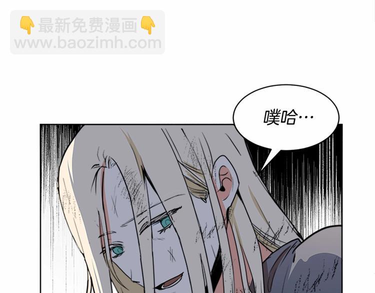 惡女的王座 - 第2話 她是我唯一不想辜負的人(3/4) - 5