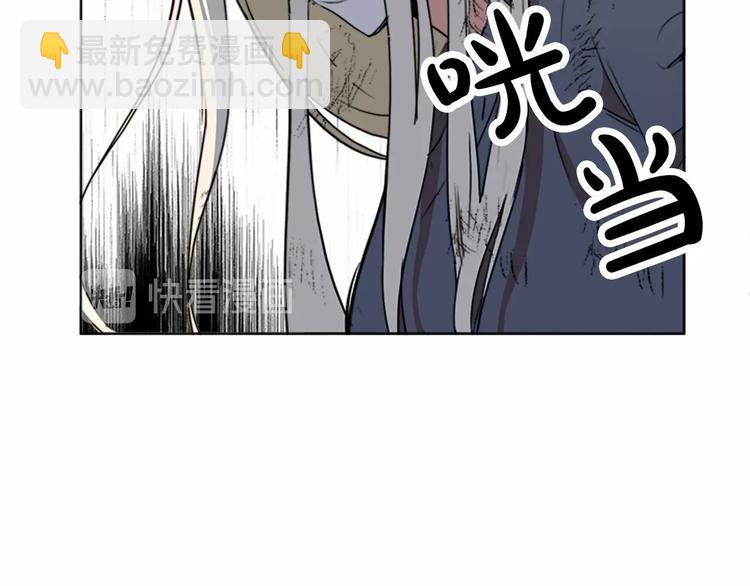 惡女的王座 - 第2話 她是我唯一不想辜負的人(3/4) - 6