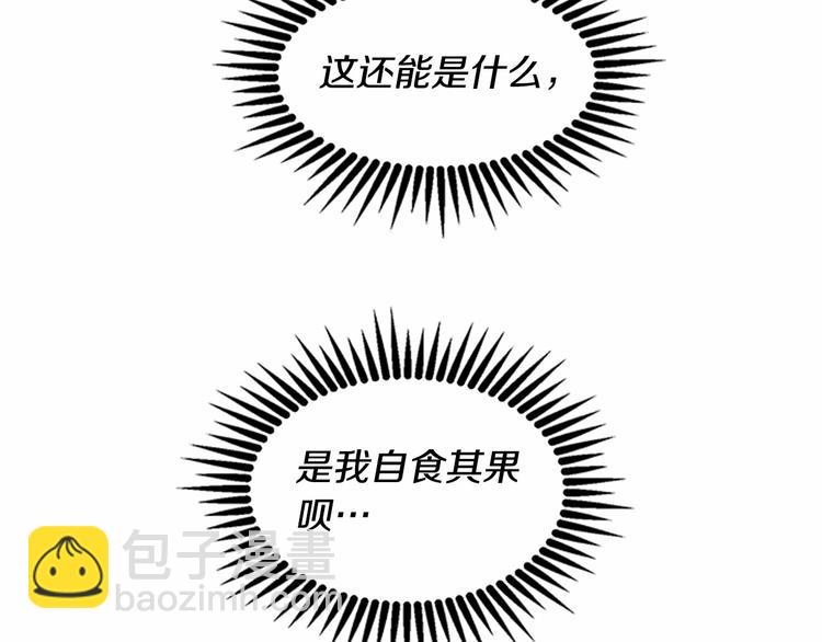 惡女的王座 - 第2話 她是我唯一不想辜負的人(3/4) - 1