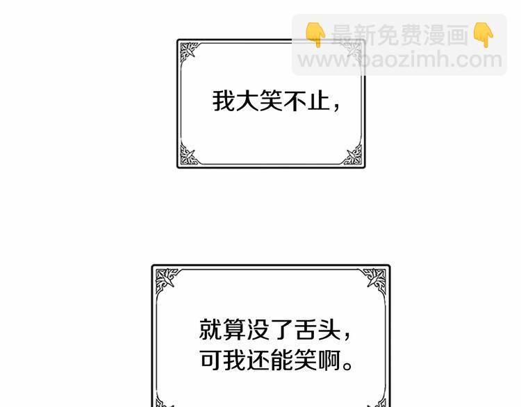 惡女的王座 - 第2話 她是我唯一不想辜負的人(3/4) - 8