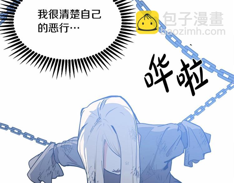 惡女的王座 - 第2話 她是我唯一不想辜負的人(3/4) - 2