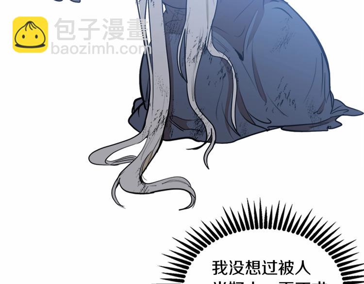 惡女的王座 - 第2話 她是我唯一不想辜負的人(3/4) - 3