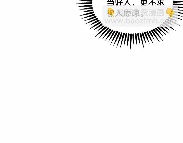 惡女的王座 - 第2話 她是我唯一不想辜負的人(3/4) - 4