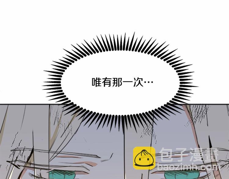 惡女的王座 - 第2話 她是我唯一不想辜負的人(3/4) - 7