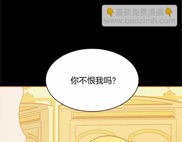 惡女的王座 - 第2話 她是我唯一不想辜負的人(3/4) - 2