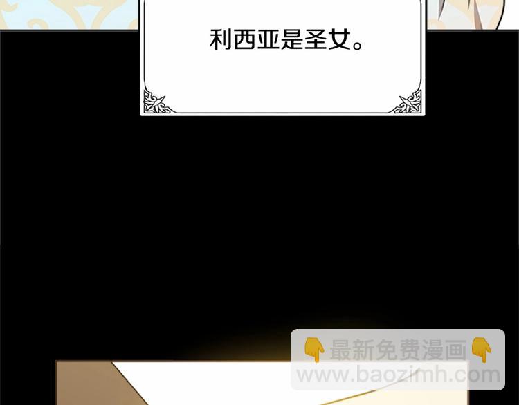 惡女的王座 - 第2話 她是我唯一不想辜負的人(3/4) - 5