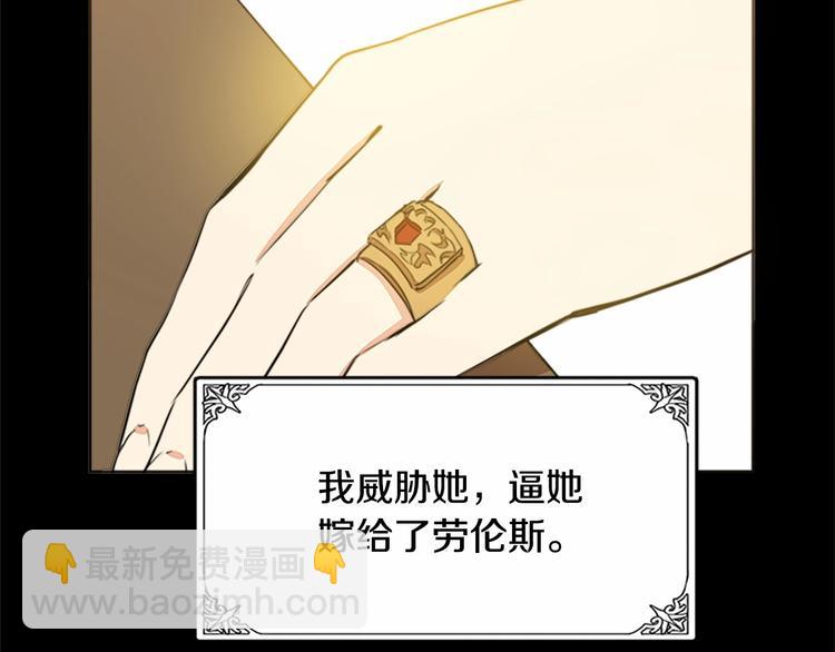 惡女的王座 - 第2話 她是我唯一不想辜負的人(3/4) - 6