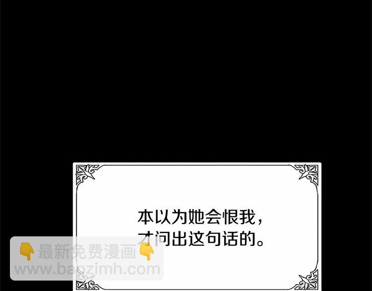 惡女的王座 - 第2話 她是我唯一不想辜負的人(3/4) - 7