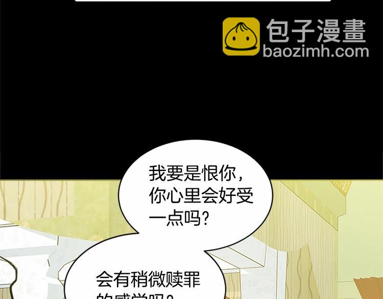 惡女的王座 - 第2話 她是我唯一不想辜負的人(3/4) - 8