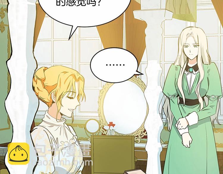 惡女的王座 - 第2話 她是我唯一不想辜負的人(3/4) - 1