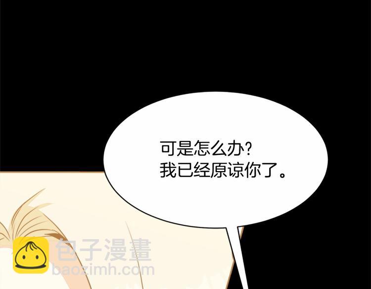 惡女的王座 - 第2話 她是我唯一不想辜負的人(3/4) - 4