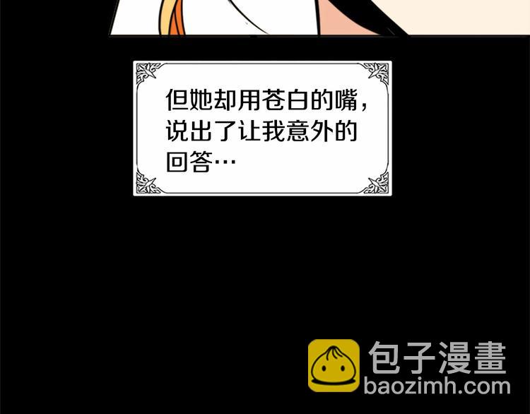 惡女的王座 - 第2話 她是我唯一不想辜負的人(3/4) - 7