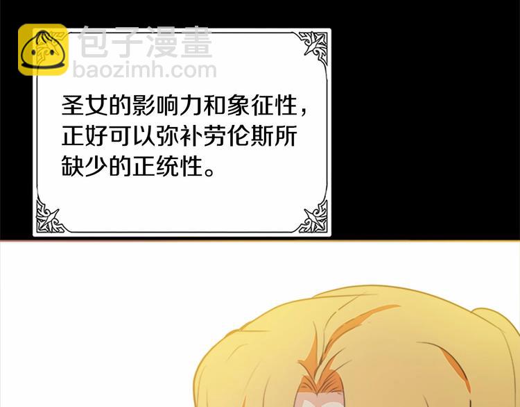 惡女的王座 - 第2話 她是我唯一不想辜負的人(3/4) - 8