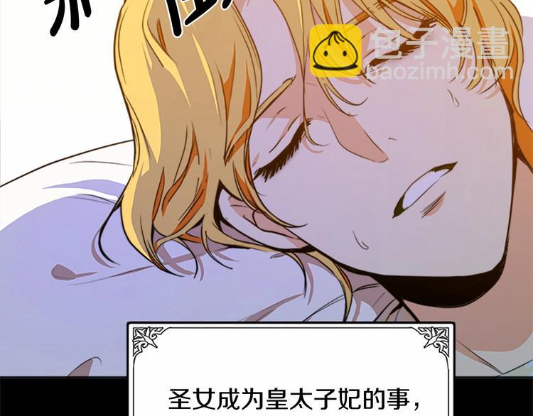 惡女的王座 - 第2話 她是我唯一不想辜負的人(3/4) - 8