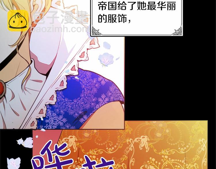 惡女的王座 - 第2話 她是我唯一不想辜負的人(4/4) - 5