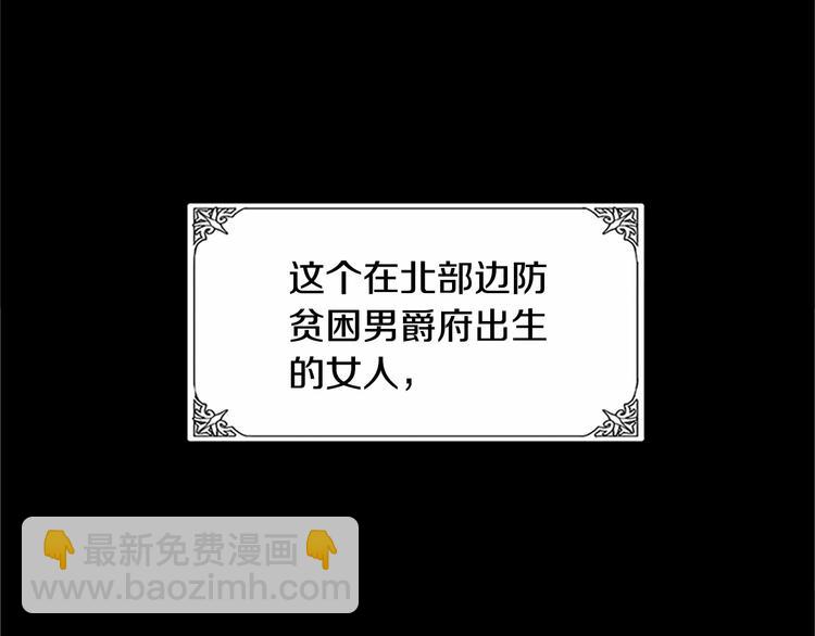 惡女的王座 - 第2話 她是我唯一不想辜負的人(4/4) - 7