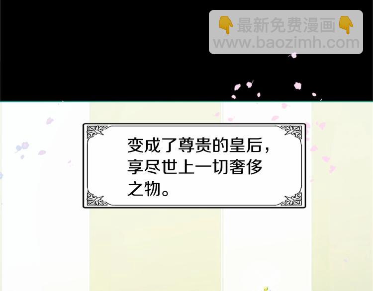 惡女的王座 - 第2話 她是我唯一不想辜負的人(4/4) - 1