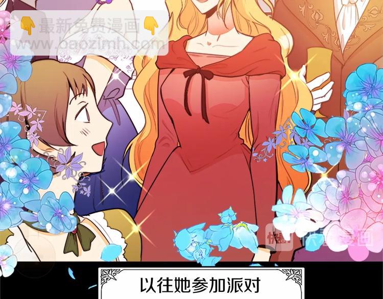 惡女的王座 - 第2話 她是我唯一不想辜負的人(4/4) - 6