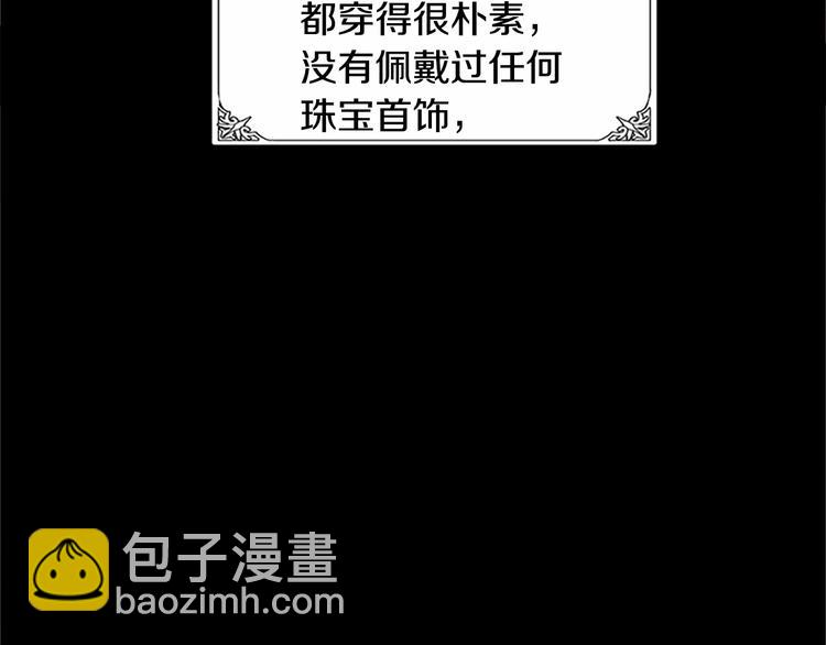 惡女的王座 - 第2話 她是我唯一不想辜負的人(4/4) - 7