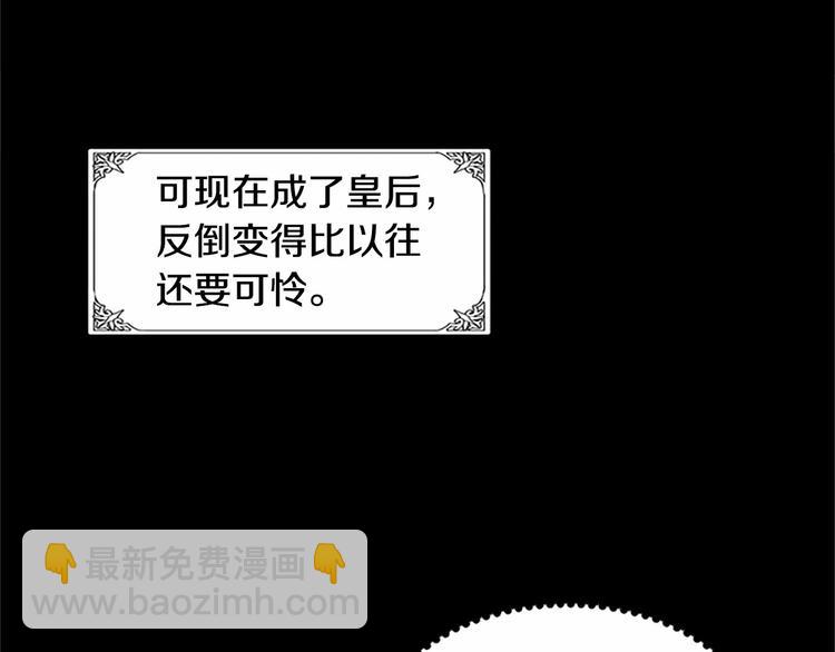 惡女的王座 - 第2話 她是我唯一不想辜負的人(4/4) - 3