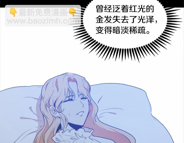 惡女的王座 - 第2話 她是我唯一不想辜負的人(4/4) - 4