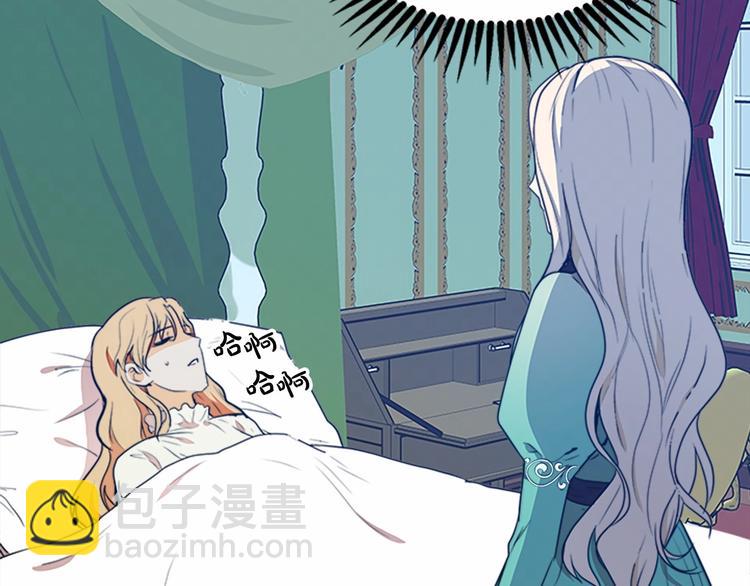 惡女的王座 - 第2話 她是我唯一不想辜負的人(4/4) - 7