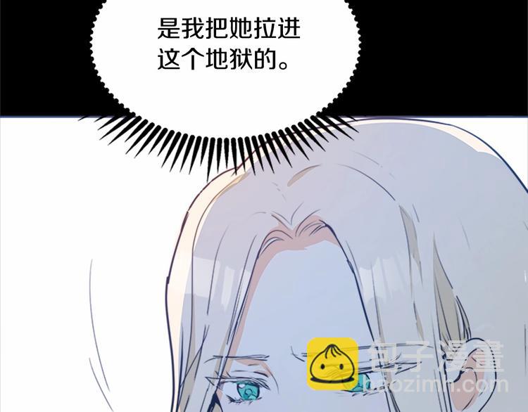 惡女的王座 - 第2話 她是我唯一不想辜負的人(4/4) - 2