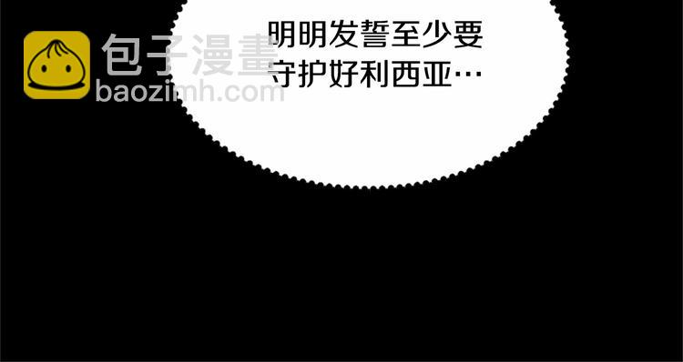 惡女的王座 - 第2話 她是我唯一不想辜負的人(4/4) - 4