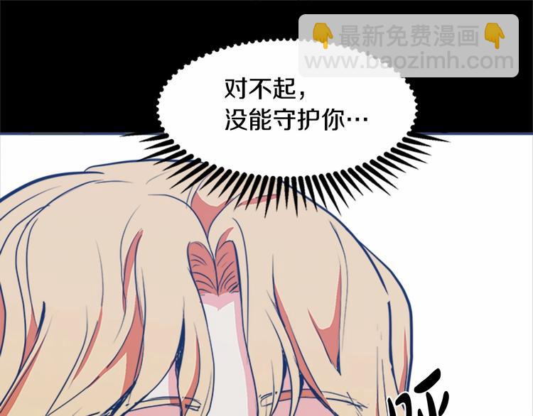 惡女的王座 - 第2話 她是我唯一不想辜負的人(4/4) - 5