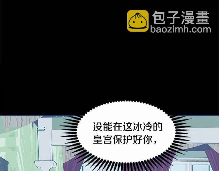 惡女的王座 - 第2話 她是我唯一不想辜負的人(4/4) - 7