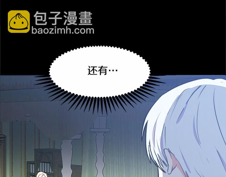 惡女的王座 - 第2話 她是我唯一不想辜負的人(4/4) - 5