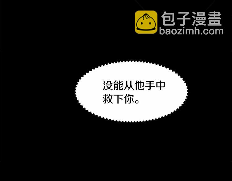 惡女的王座 - 第2話 她是我唯一不想辜負的人(4/4) - 1