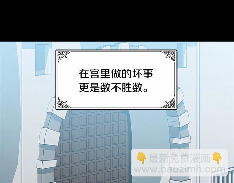 惡女的王座 - 第2話 她是我唯一不想辜負的人(2/4) - 5