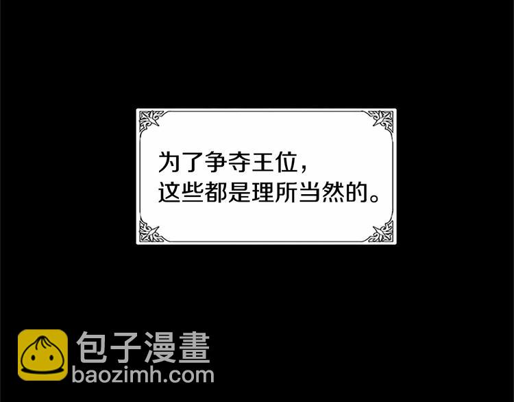 惡女的王座 - 第2話 她是我唯一不想辜負的人(2/4) - 5